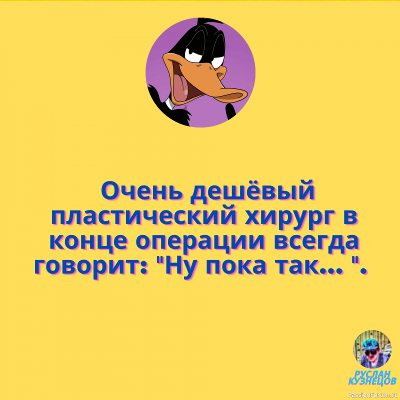 Юмор &mdash; это правда в безопасных для жизни дозах.