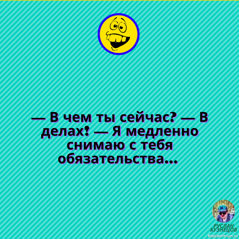 Только для тех, кто ценит чувство юмора!!!!!!!!!!!!!