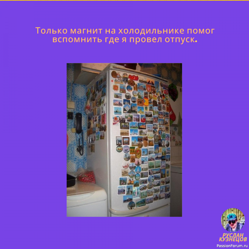 Смеёмся вместе!!! Дружнее будем друзья мои!!!
