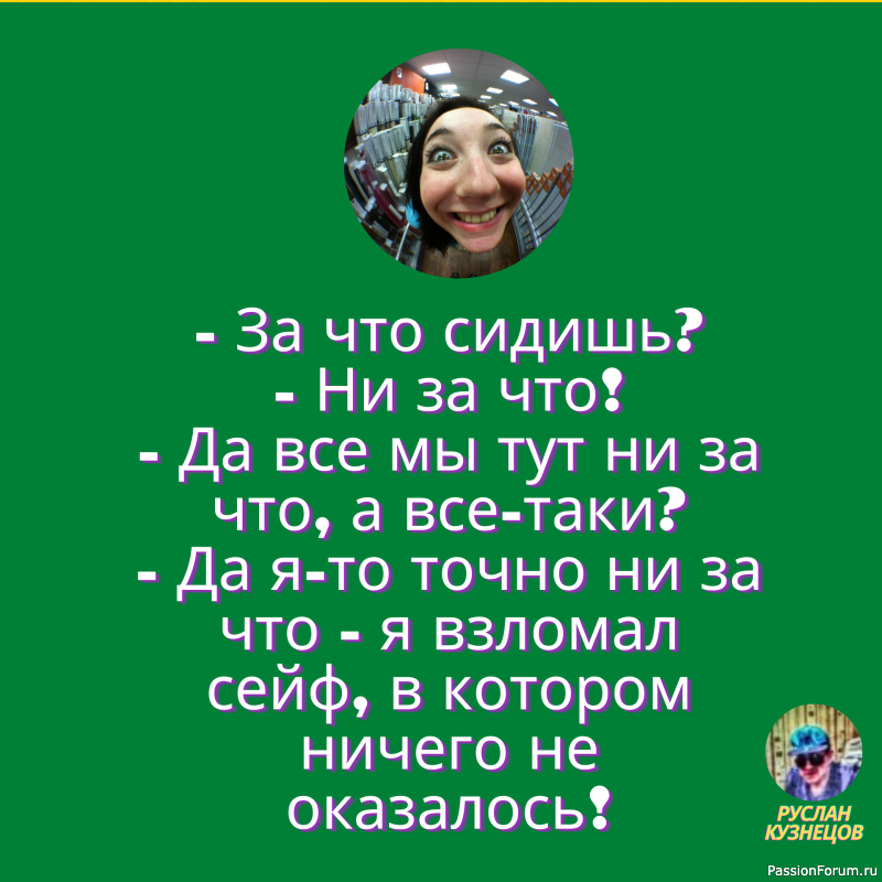 Самый короткий путь к сердцу &mdash; это искренность&hellip;