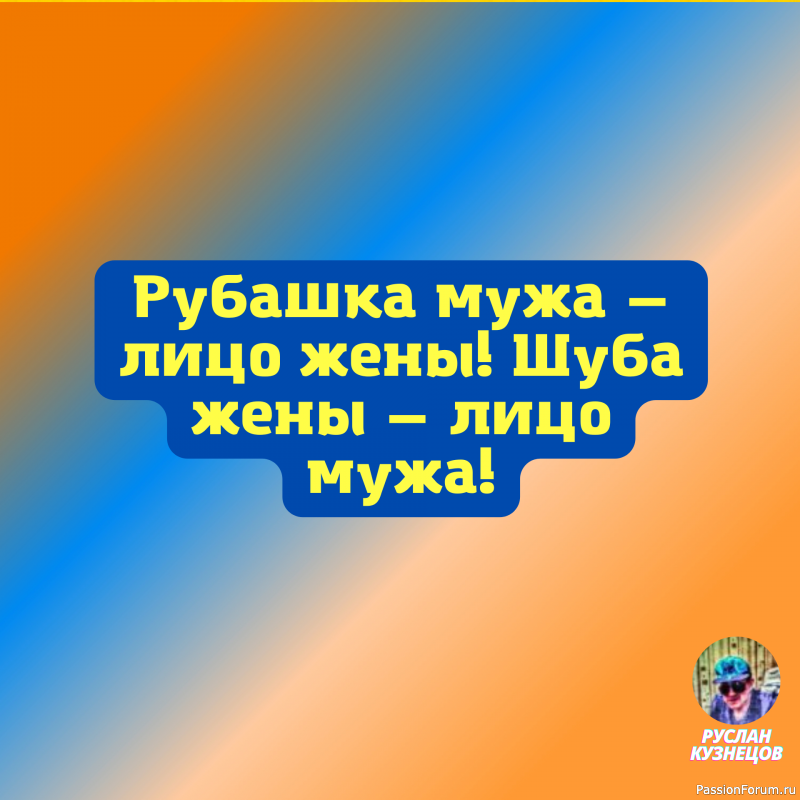 Мало обладать остроумием, нужно ещё уметь избегать его последствий