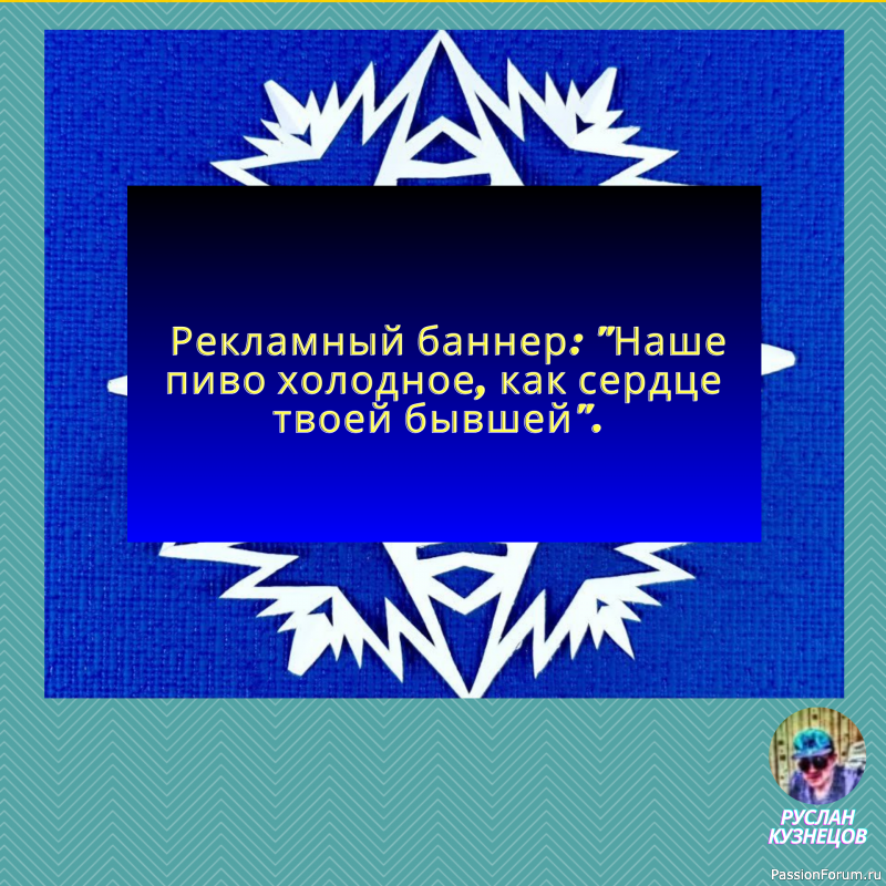 Не достигнув желаемого, они сделали вид, будто желали достигнутого.
