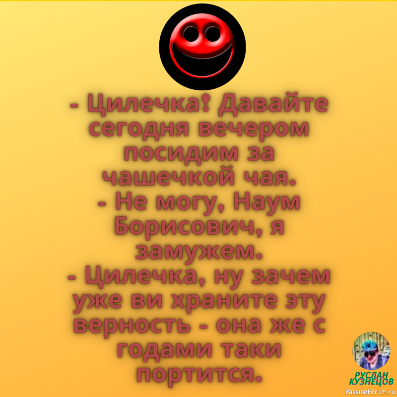 Теперь Вам не нужно грустить, нужно только улыбаться!!!!!!!!!!!!!!!!!!!