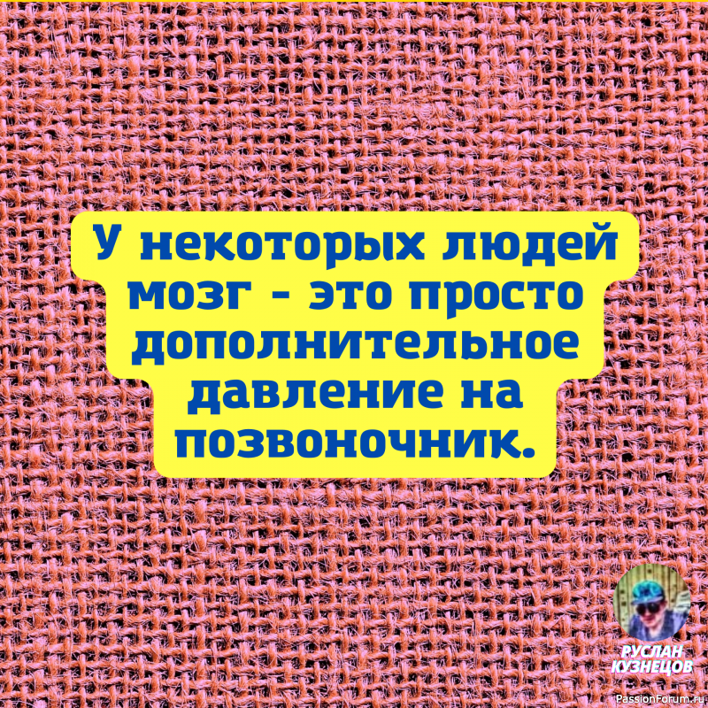 Доверять можешь кому угодно, но вот твердо рассчитывать &mdash; только на себя.