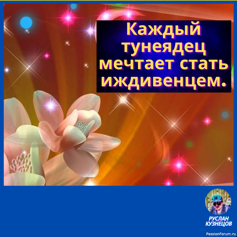 Когда душа просит праздника&hellip; &hellip;кошелек просит пощады!