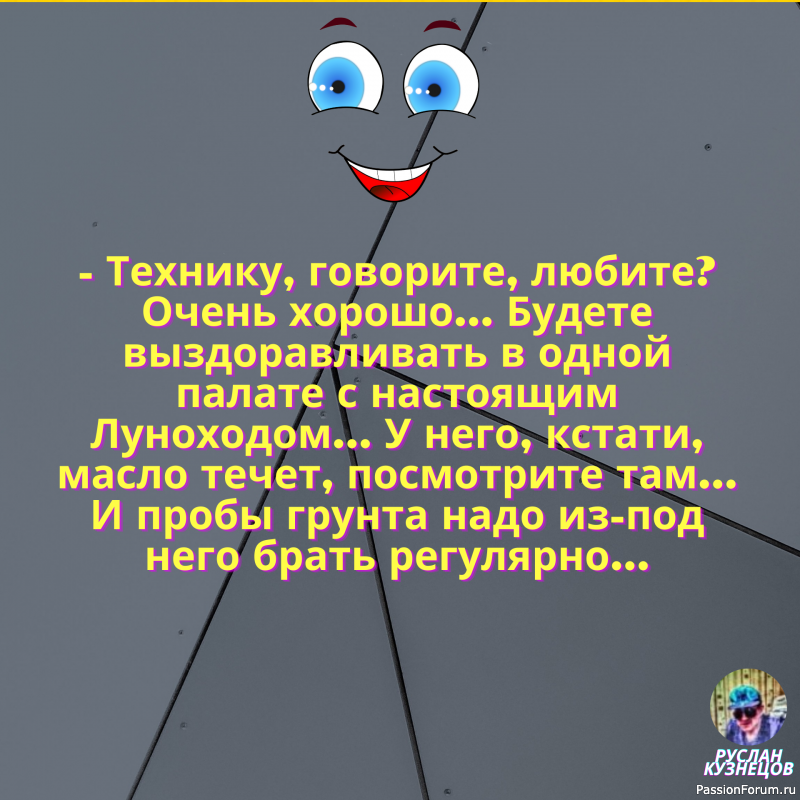 Целительная сила Юмор!!!!!!!!!!!!!!!!!!!!