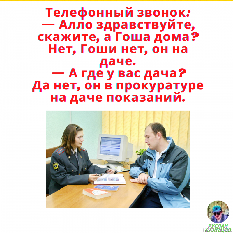 И вот опять анекдотики, для Вас!!!!!!!!!!!!!!!!!