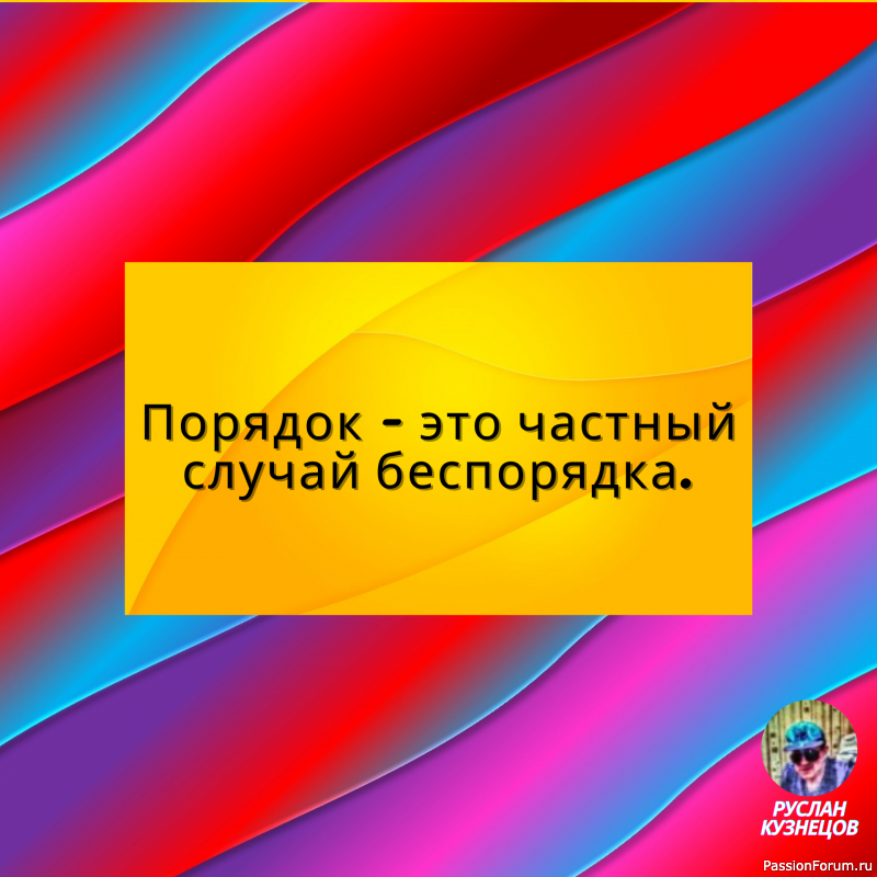 Юмор &mdash; это серьезность, скрываемая за шуткой. (Д. Вейс)