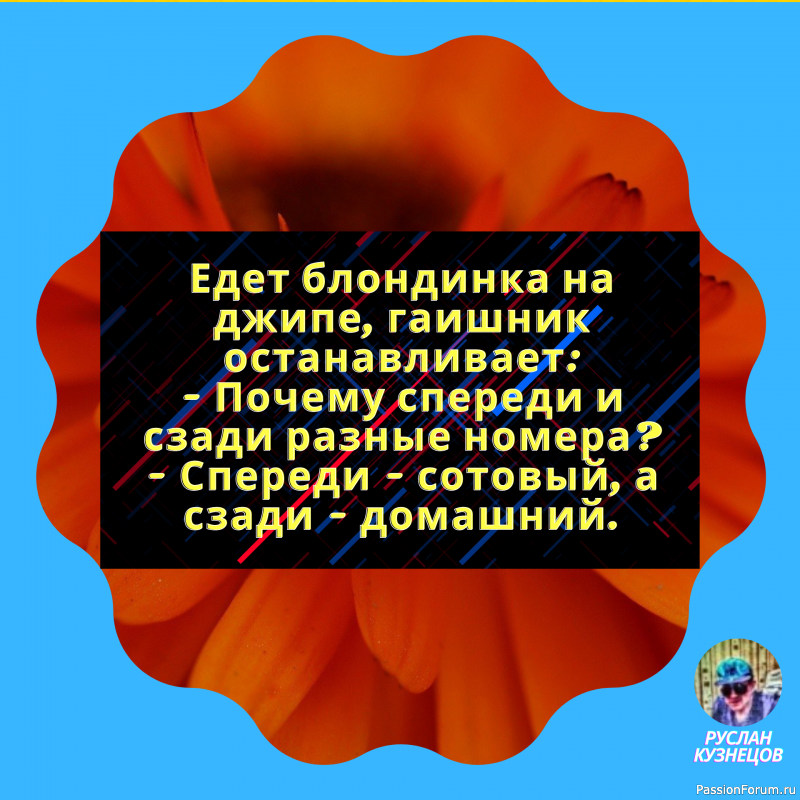 Юмор приводит в действие механизм мысли.