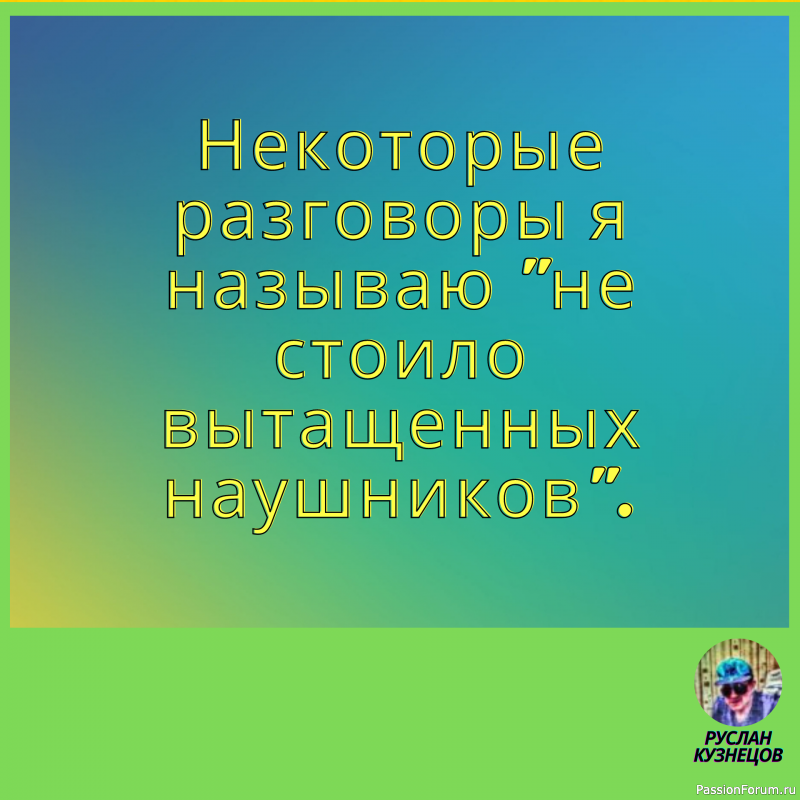 Юмор &ndash; это способность видеть три стороны одной медали. (Н. Рорем)