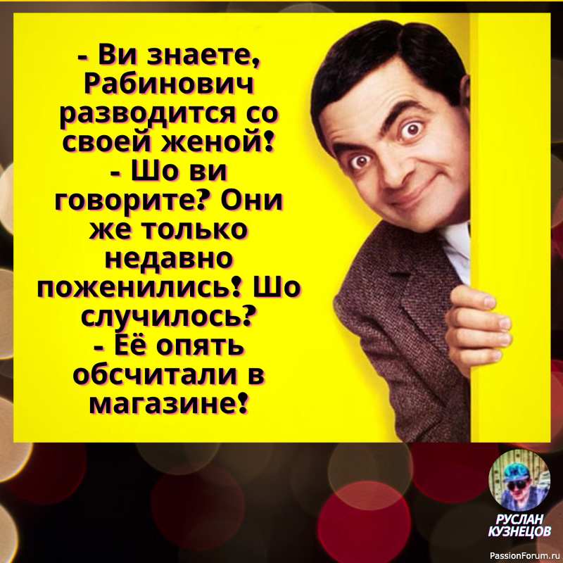 Улыбочку по шире и всё будет супер!!!!!!!!!!!!!!!!!
