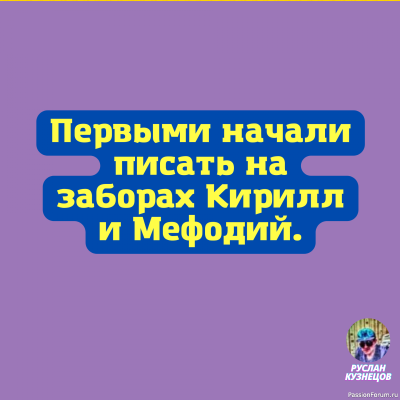 Береги себя &mdash; а вдруг ты мне понадобишься?