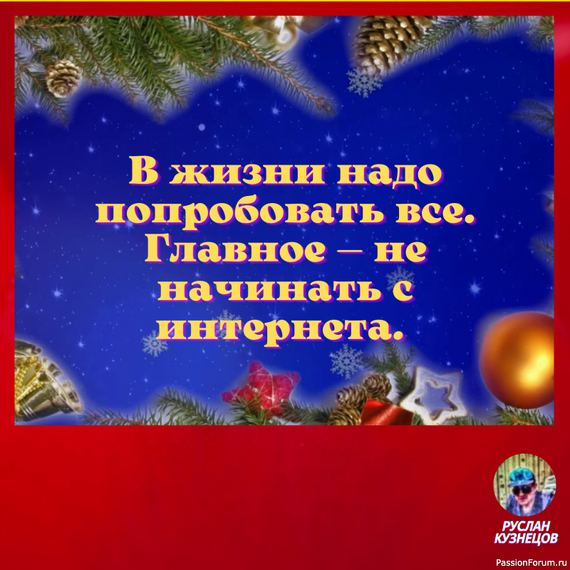 Все хотят хорошо провести время, но время не проведёшь.