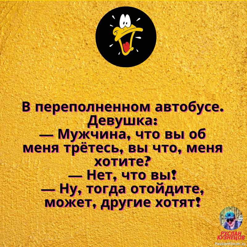 Я в идеальной форме. Круг &ndash; это форма, не так ли?