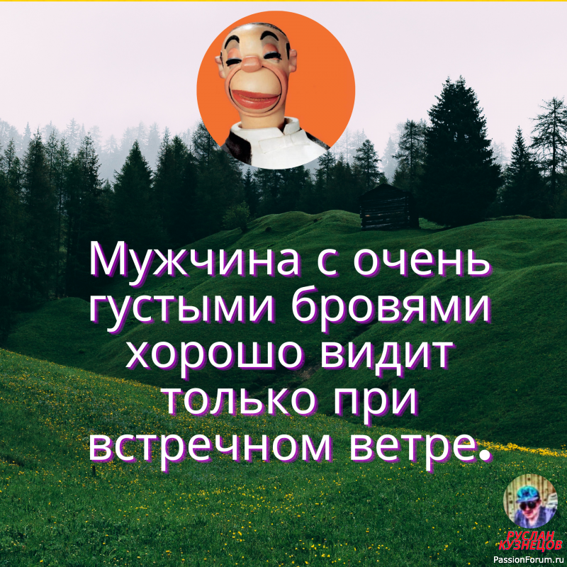 Смотрим смеёмся и лечимся смехом!!! Наш Смех от недугов полезен!!!