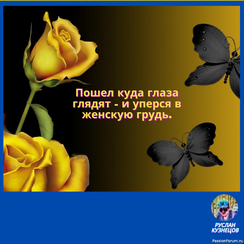 - Судьба барабанщика &mdash; смотреть на три задницы, стоящие перед тобой. Ринго Старр