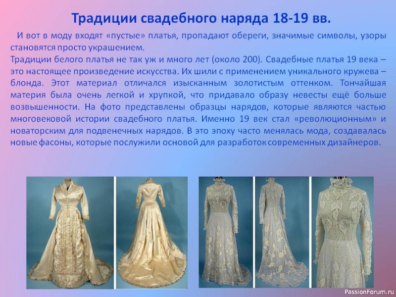 Всё о свадебных нарядах на Руси в старину