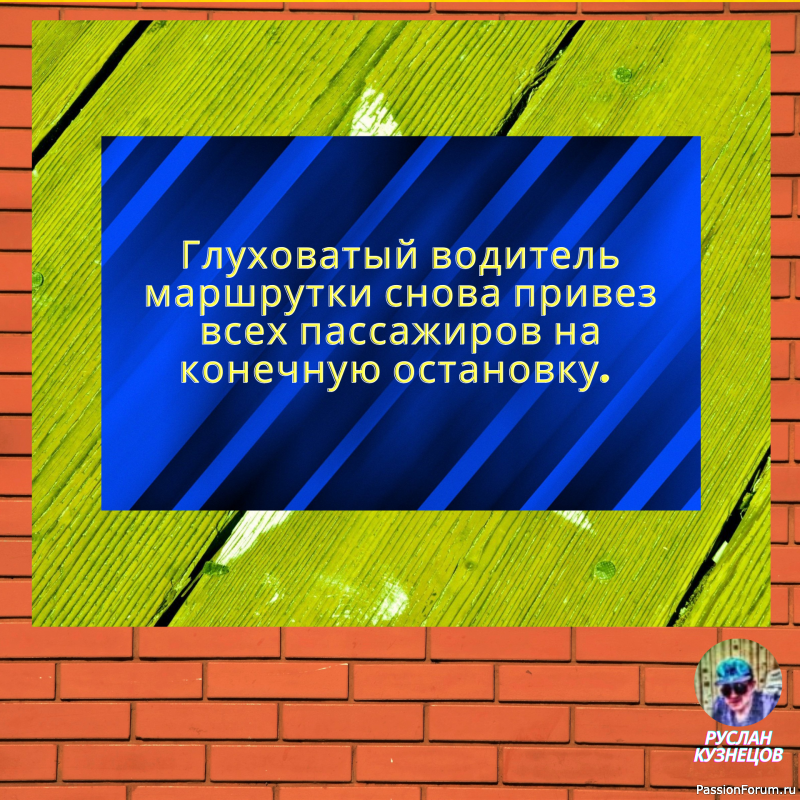 Юмор, по сyти, &mdash; это лекaрство от боли. И мы использyем его кaк плaстырь.