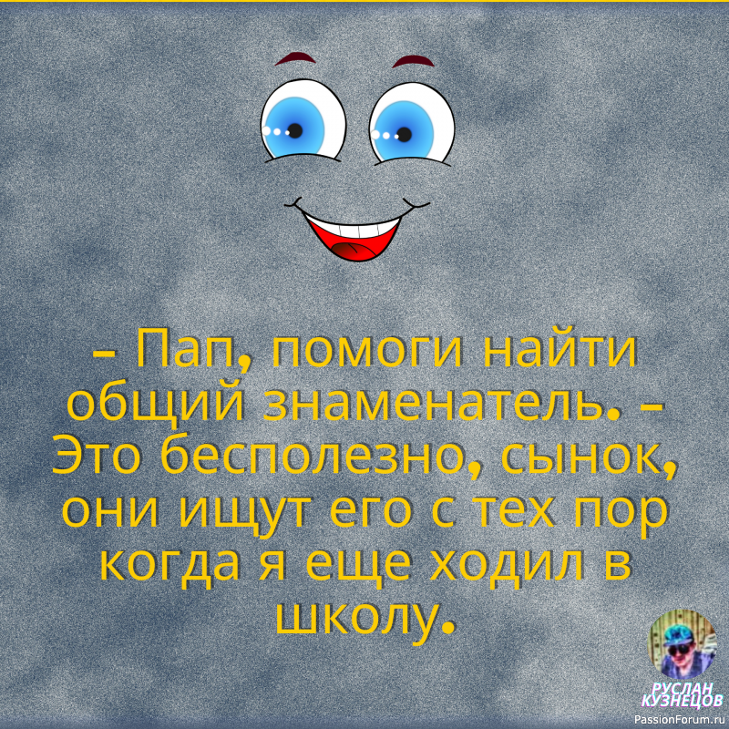 Целительная сила Юмор!!!!!!!!!!!!!!!!!!!!