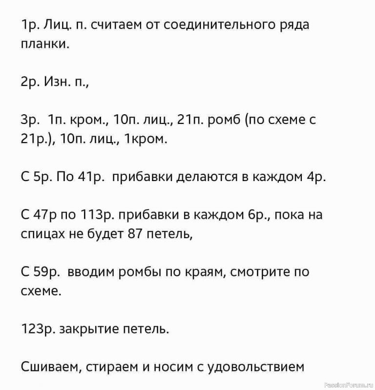Модный пуловер с v-образным вырезом спицами и узором ромбы для ценителей современной моды.