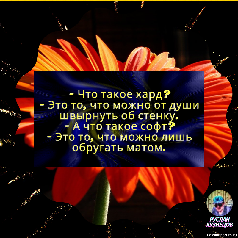 Ум &mdash; это хлеб, который удовлетворяет голод, шутка &mdash; это специя, которая вызывает аппетит.