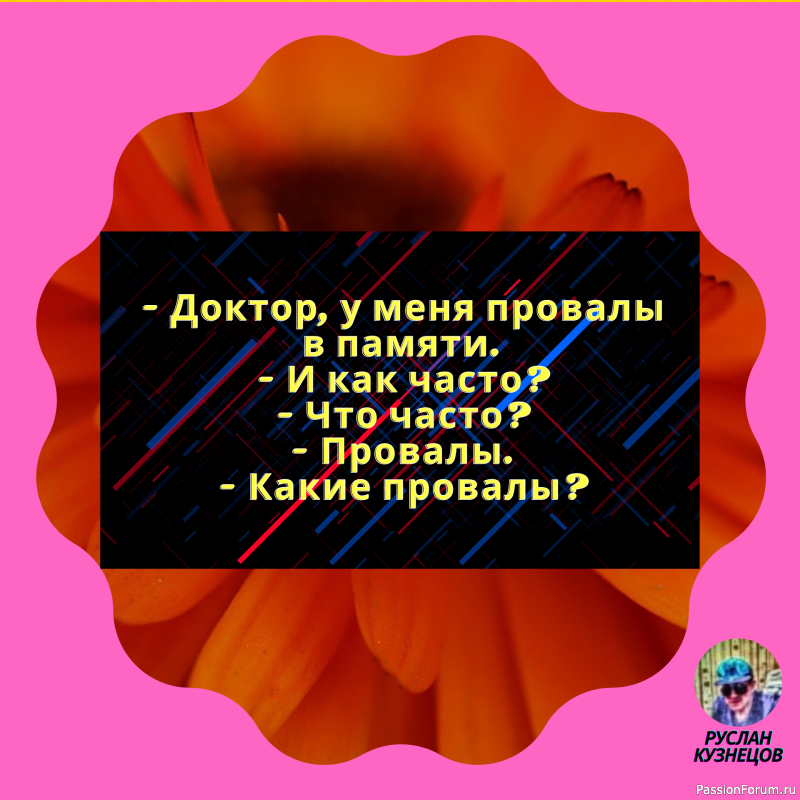 Юмор приводит в действие механизм мысли.