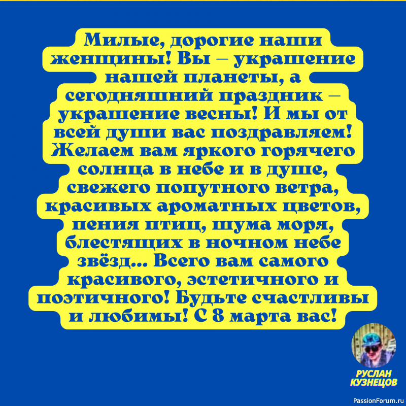 &laquo;8 Марта - день Чудес&raquo;