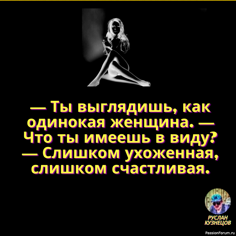 Поверь мне &mdash; счастье только там, Где любят нас, где верят нам! Михаил Лермонтов