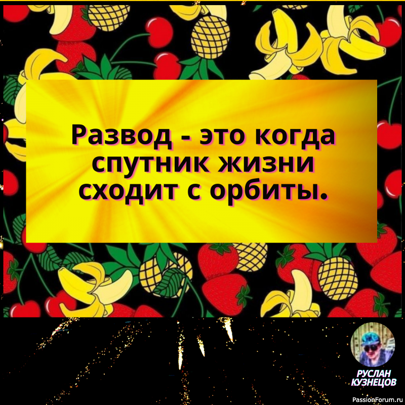 Деньги &mdash; то начинают кончаться, то кончают начинаться&hellip;
