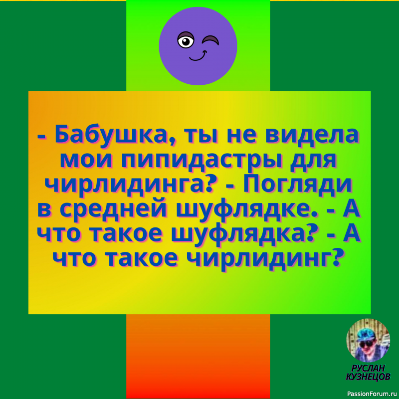 Юмор &ndash; это способность видеть три стороны одной медали. (Н. Рорем)