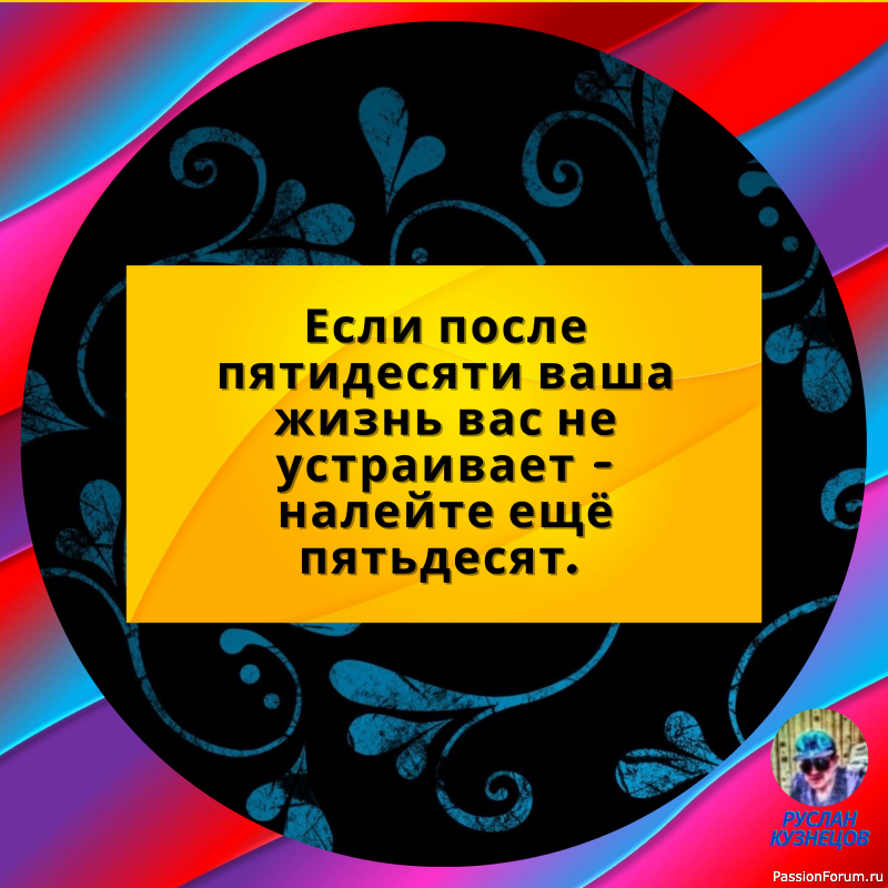 Юмор &mdash; замечательный способ сладить с действительностью, когда она обрушивается вам на голову.