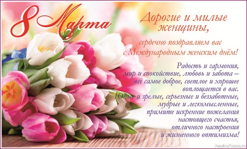 &laquo;8 Марта - день Чудес&raquo;