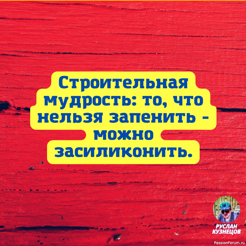 Доверять можешь кому угодно, но вот твердо рассчитывать &mdash; только на себя.