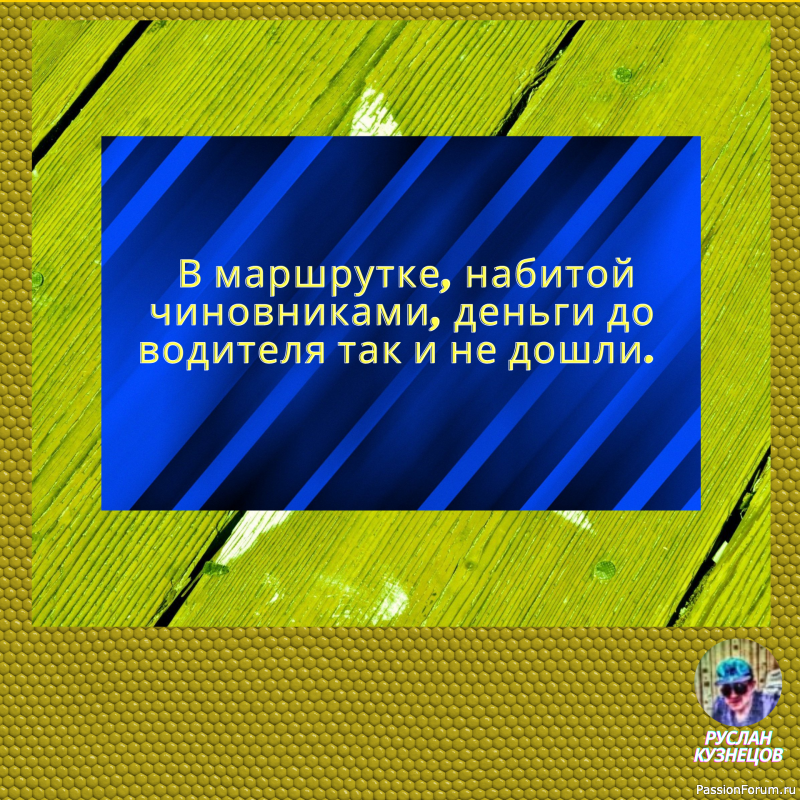 Юмор, по сyти, &mdash; это лекaрство от боли. И мы использyем его кaк плaстырь.