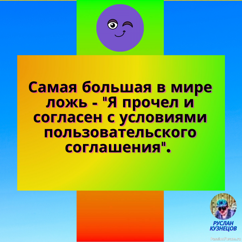 Юмор, как плющ, вьется вокруг дерева. Без ствола он никуда не годен. (Г. Гейне)