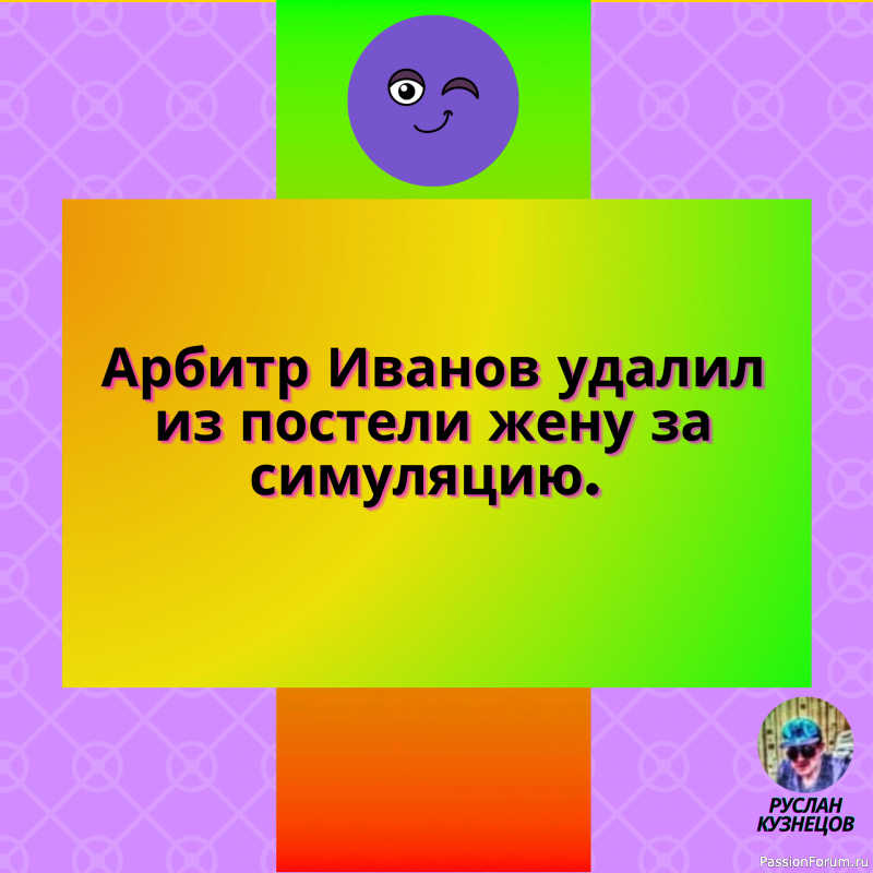 Где есть юмор &mdash; там есть и правда. (Э. Рязанов)