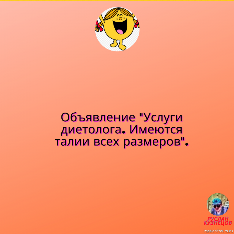 Юмор и любовь &ndash; два мощных болеутоляющих. (Б. Вербер)