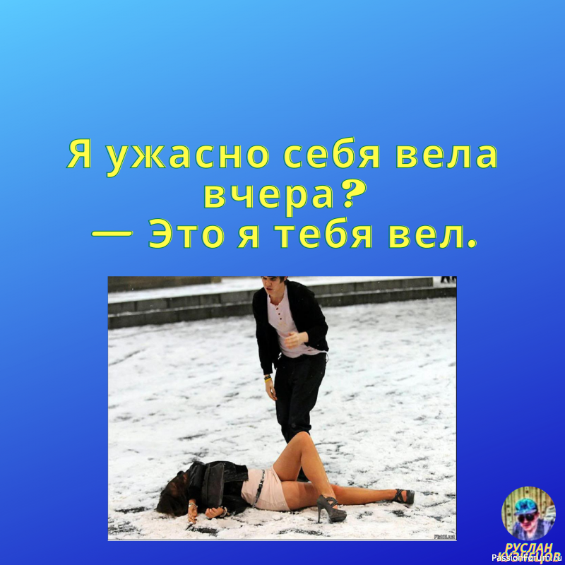 Смех для настроения!!!!!!!!!