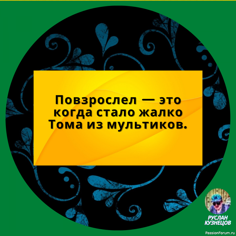 А можно, пожалуйста, счастья в кредит?