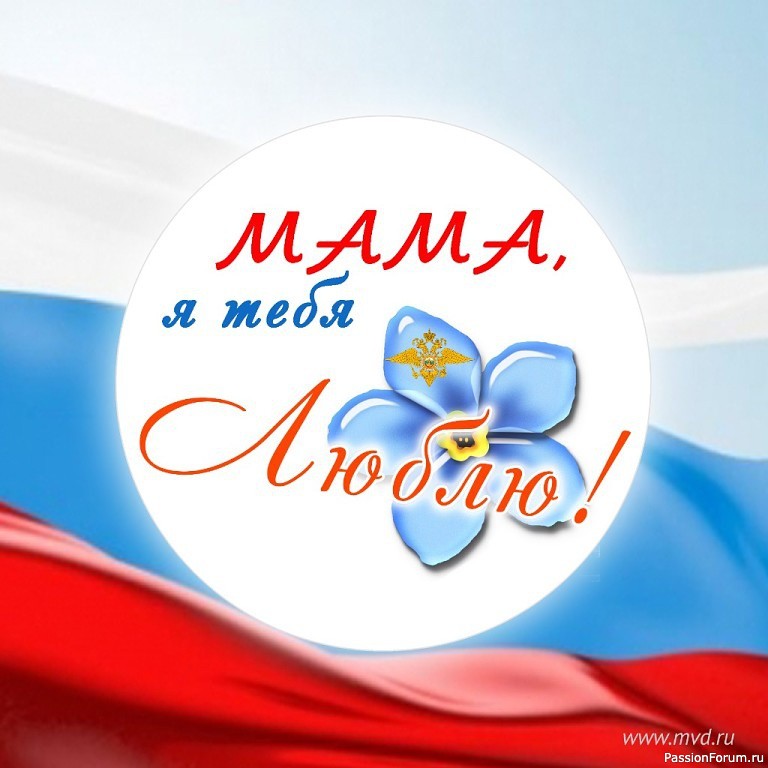День матери