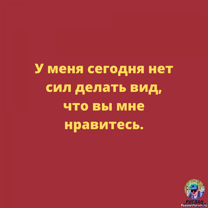 Улыбайтесь!!! Дорогие Друзья!!! Без Юмора никак нельзя!!!