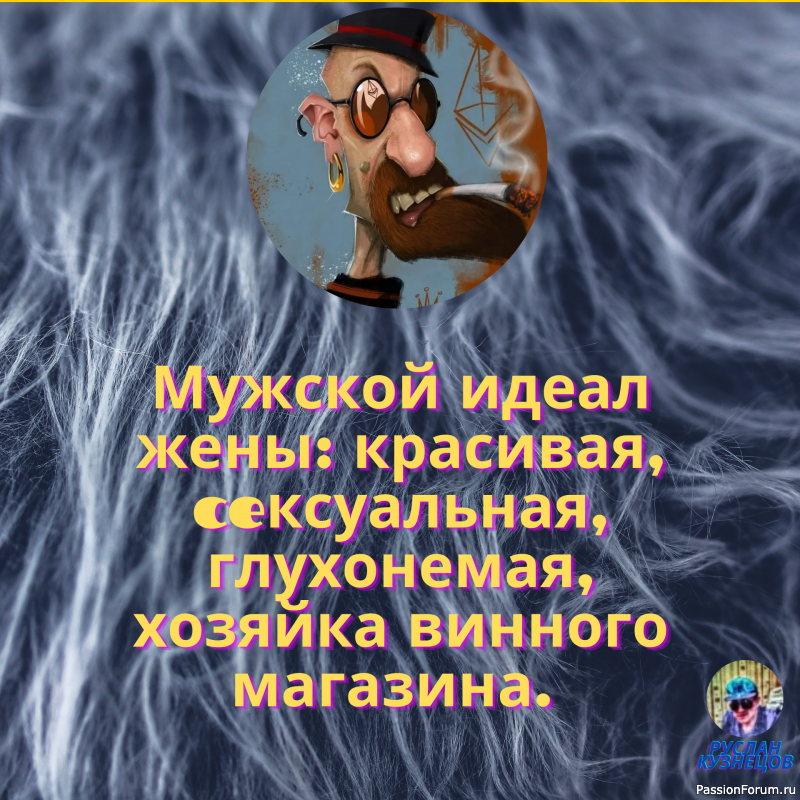Смех &mdash; это сила, которой вынуждены покоряться великие мира сего.Жан Поль