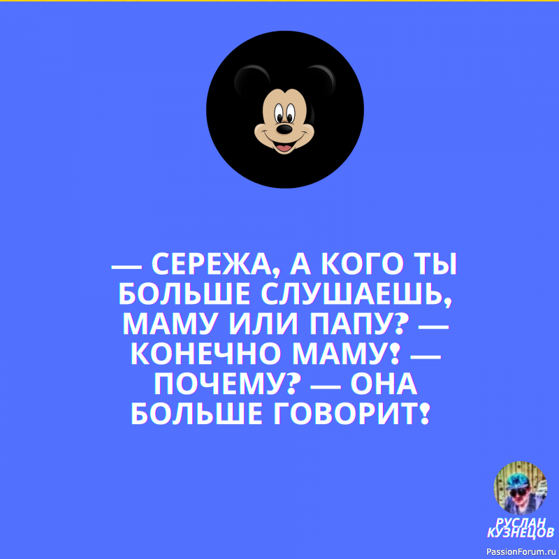 Счастье &mdash; это когда родные и очень близкие тебе люди здоровы.