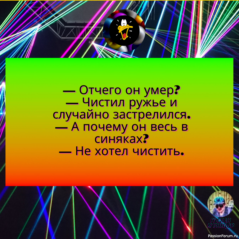 Улыбочка и всё будет прекрасно друзья мои!!!!!!!!!!!!!!!!!!!!!!!!!