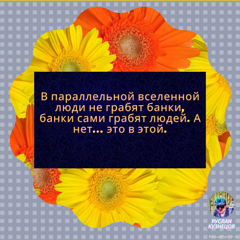 Идеальный сосед тот, кто шумит точно в то же время, что и вы.