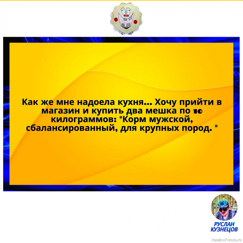 Мы все хотим, когда нельзя&hellip; И можем всё, когда уже не надо&hellip;