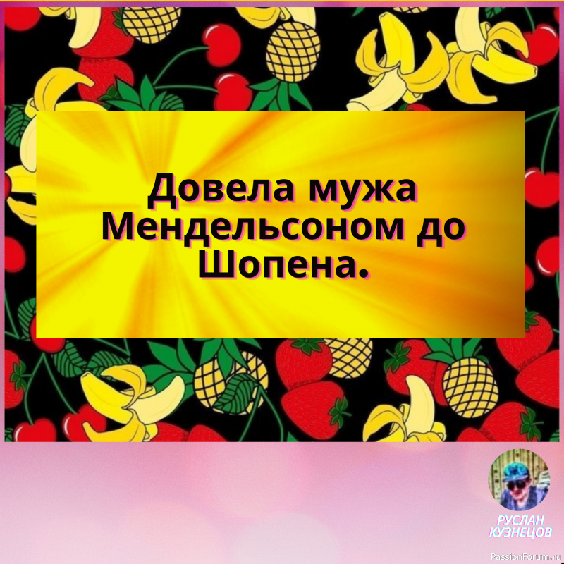 Деньги &mdash; то начинают кончаться, то кончают начинаться&hellip;