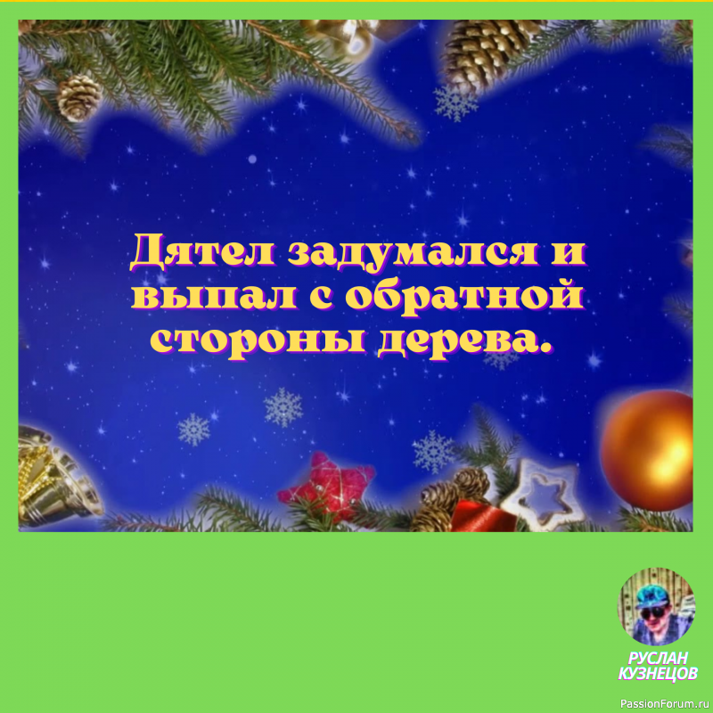 Бывают такие секунды, когда все решают минуты. И длится это часами.