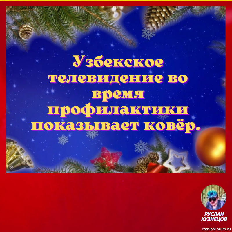 Все хотят хорошо провести время, но время не проведёшь.