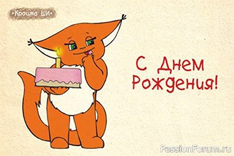 Открытки С ДНЁМ РОЖДЕНИЯ!!!!!!!!!!!!!!!!